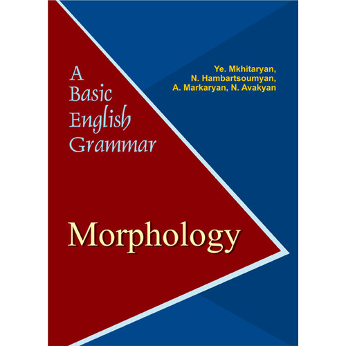 Yelena Mkhitaryan, Nora Hambartsumyan, Arus Margaryan, Naira Avakyan << A Basic English Grammar: Morphology /Անգլերենի քերակ. >>