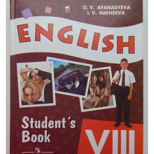 O.V.Afanasyeva << English : students book 8 >>